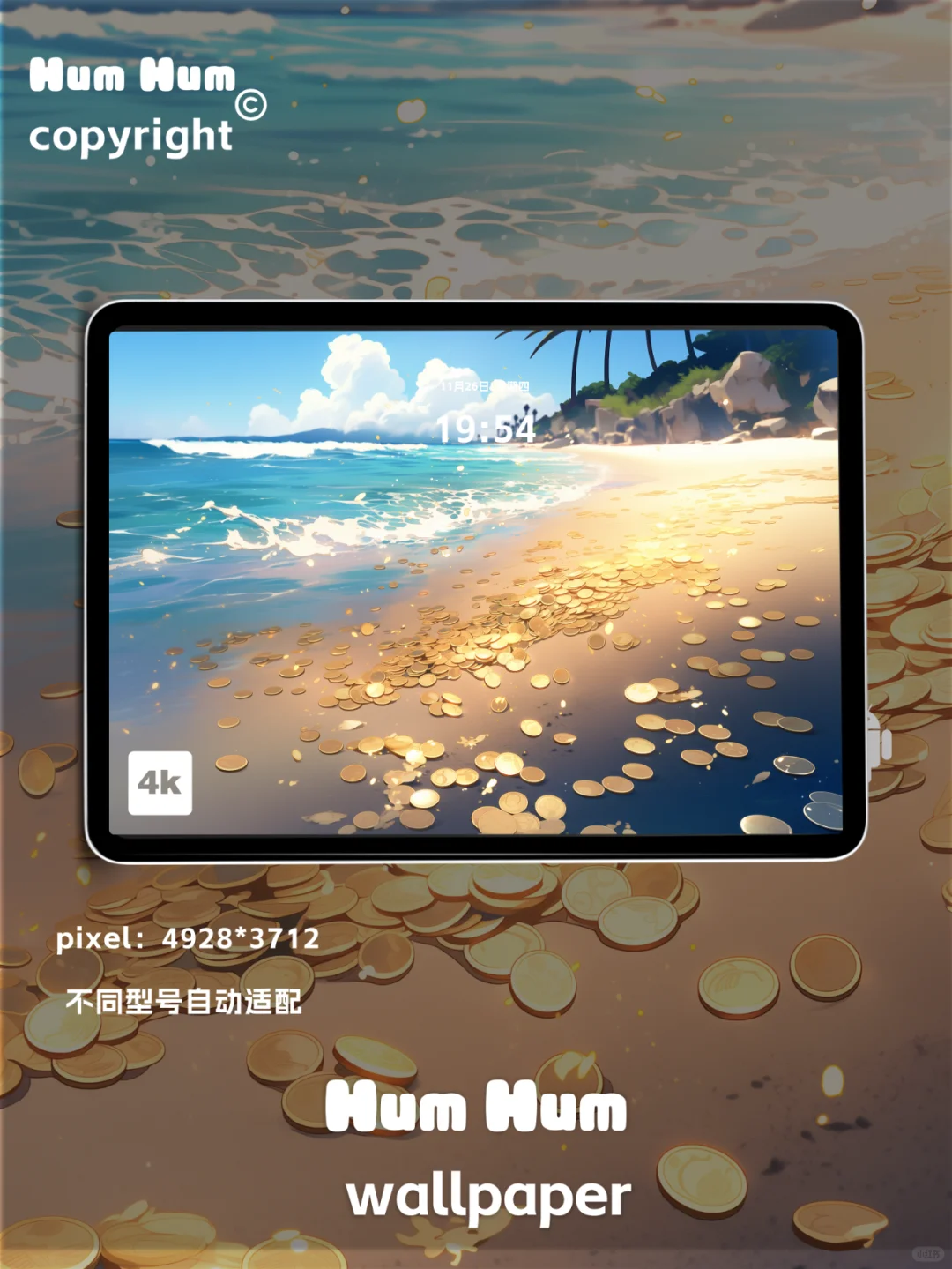 原创电脑平板手机高清壁纸 |金币沙滩