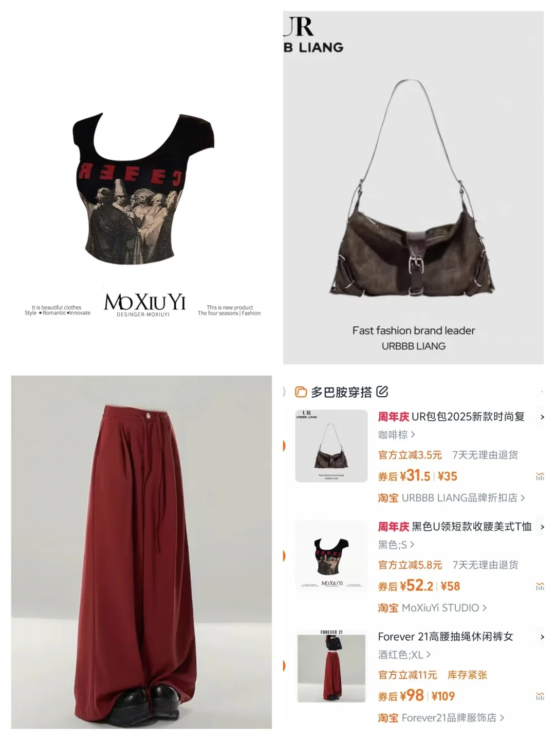 🔆夏日小清新🛒穿搭✨ 💰抠搜女大版