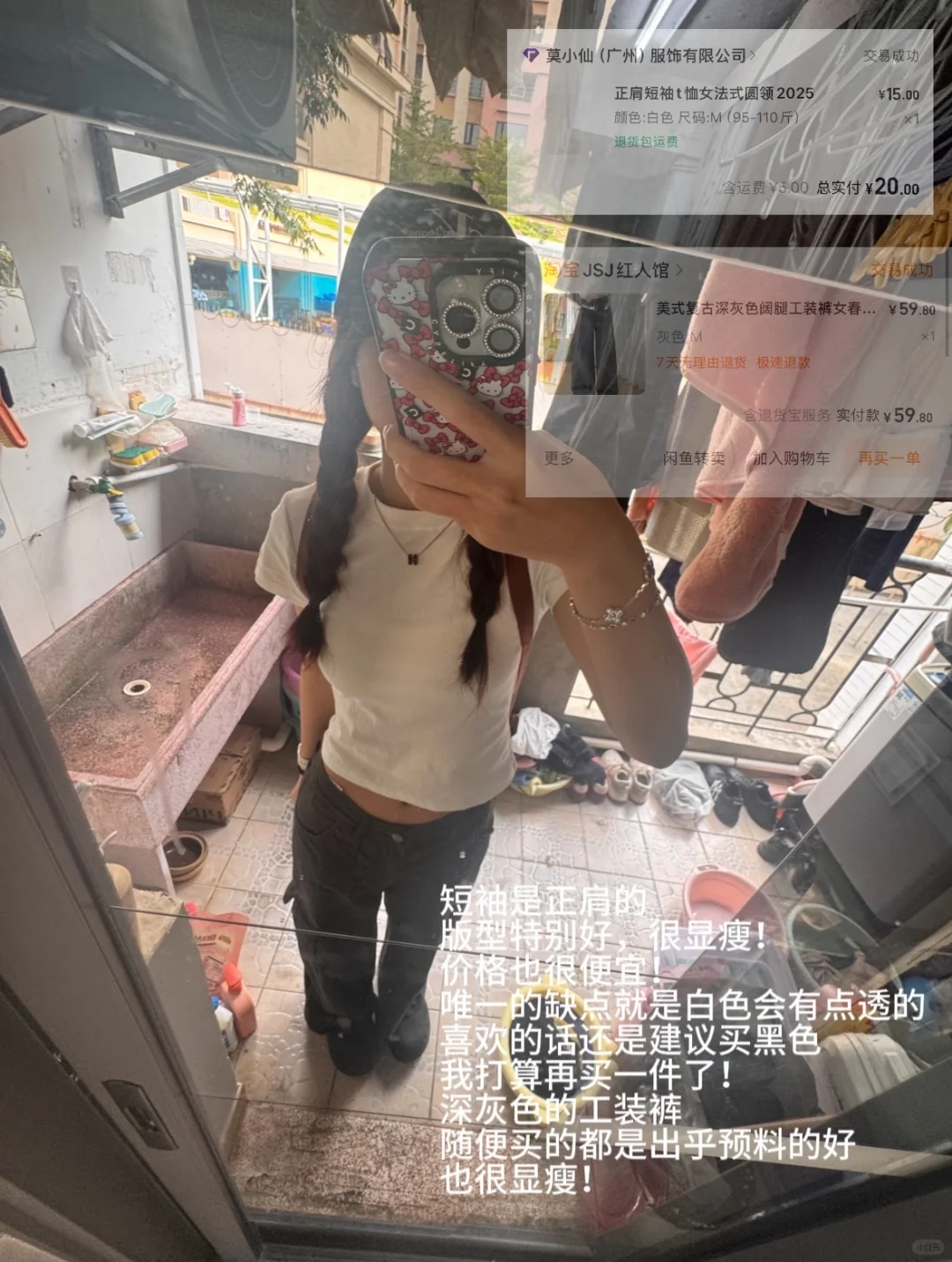 女大超平价夏天穿搭分享～有🔗我是真上