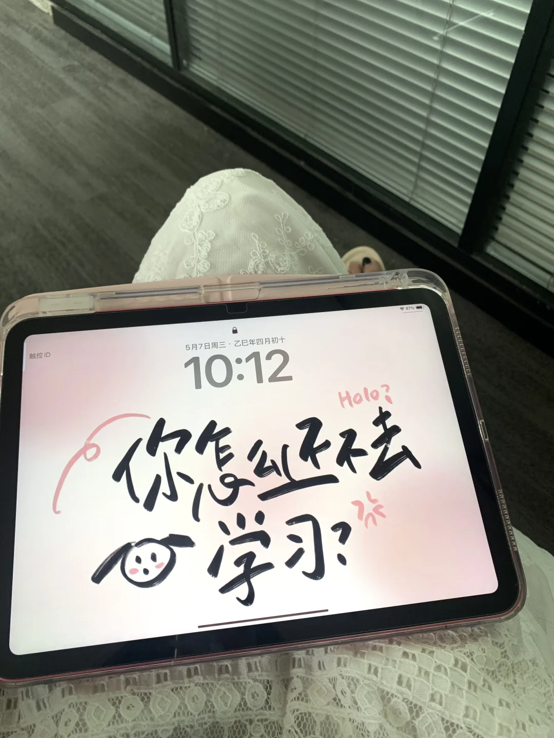 ipad壁纸🎀｜请考公人交出你们的壁纸吧🥺