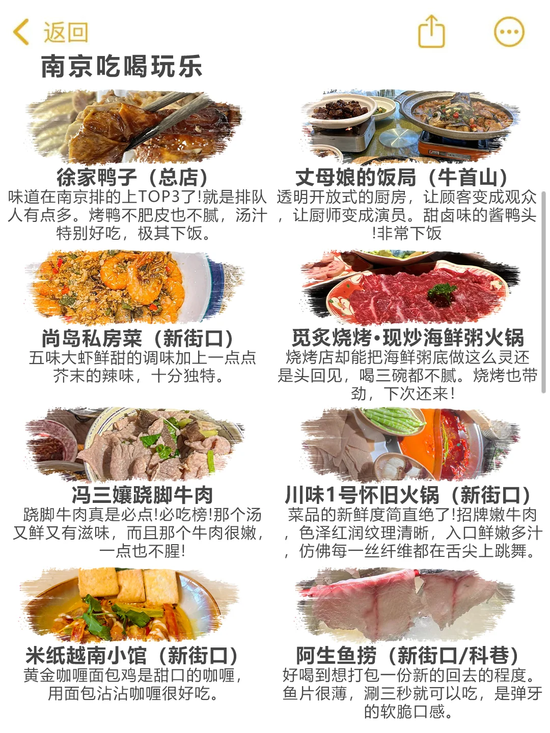 南京旅游朋友圈文案看这篇就够了