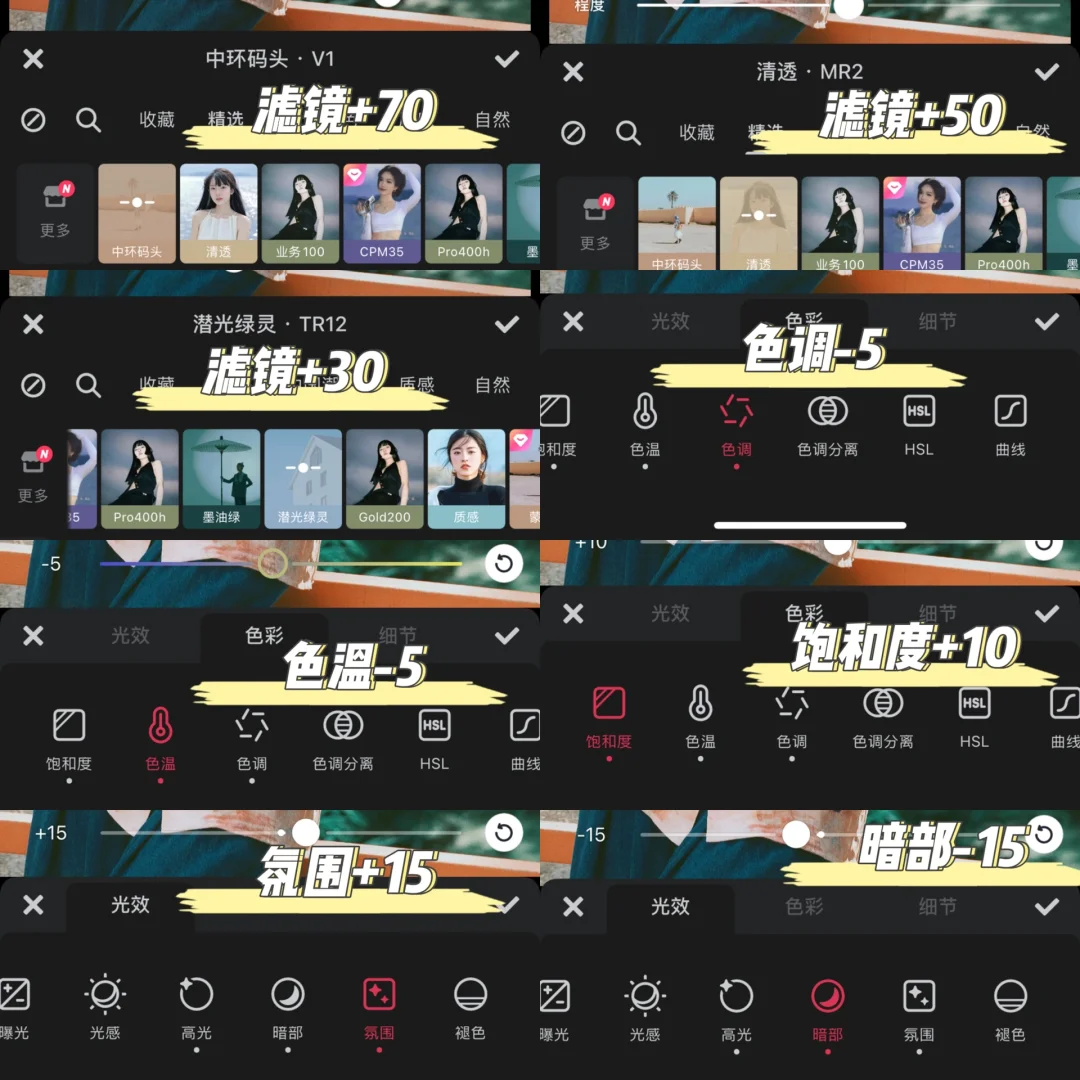 在每个瞬间🎞️滤镜参数分享
