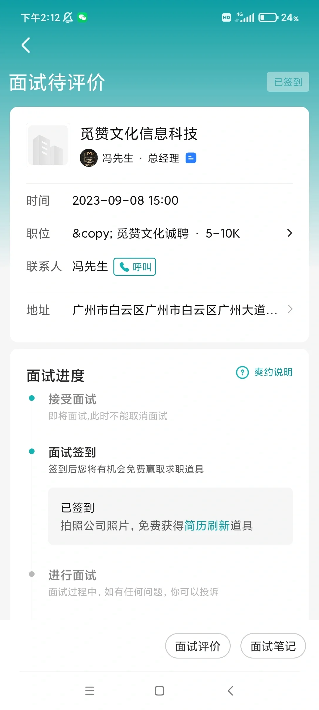 觅赞文化信息避雷