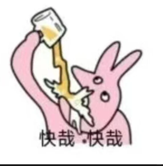 笑嘻了，大半夜同担发来涩图