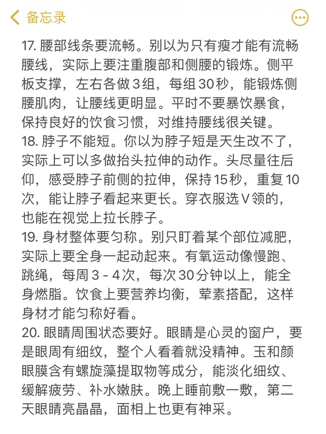 瘦了性张力就有了