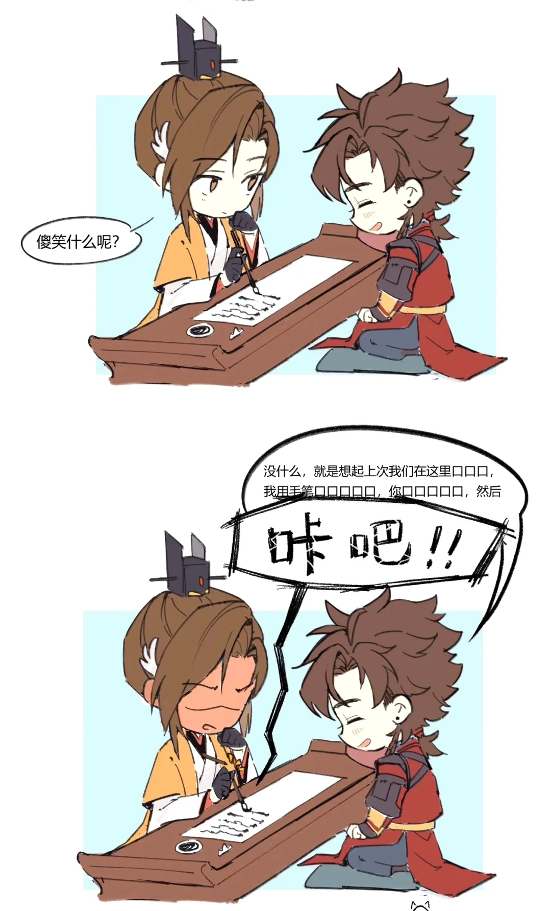 【男猛】