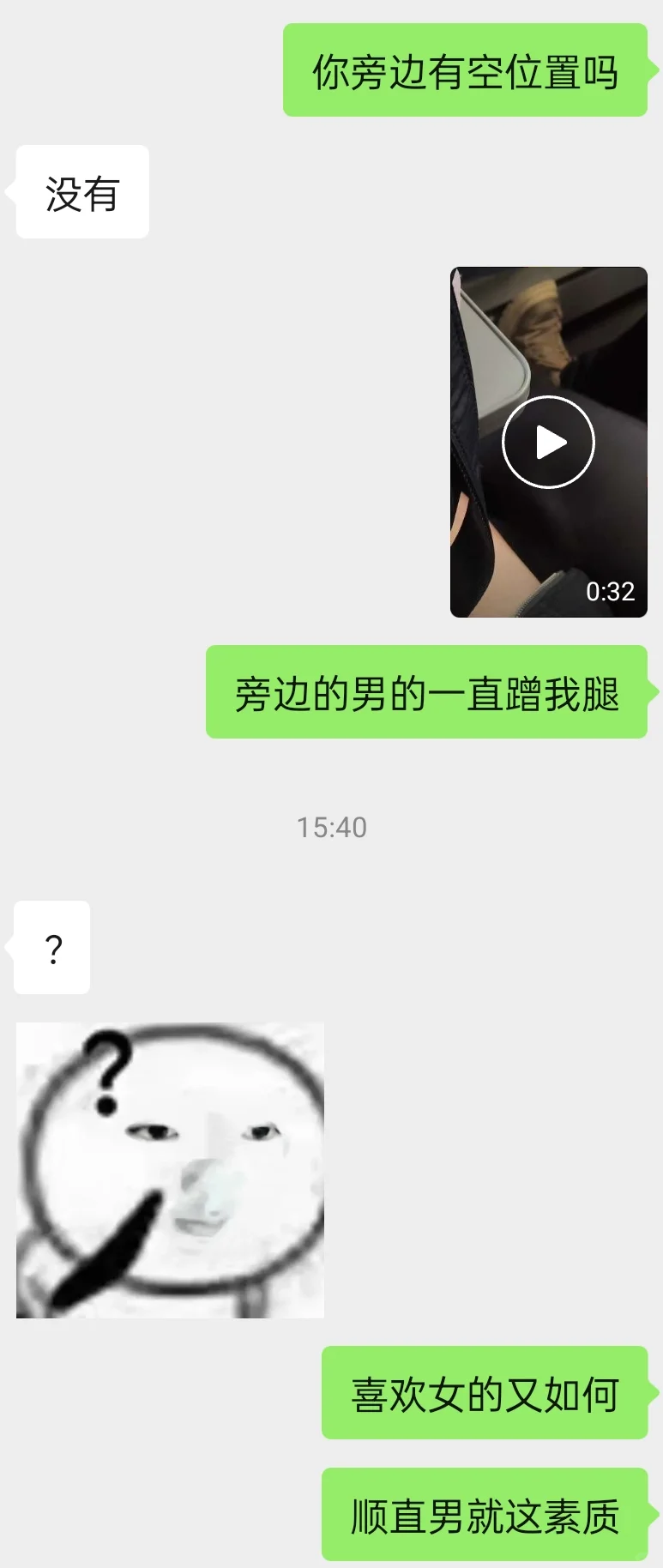 所以xqx是女生是男的值得夸奖的的点嘛？
