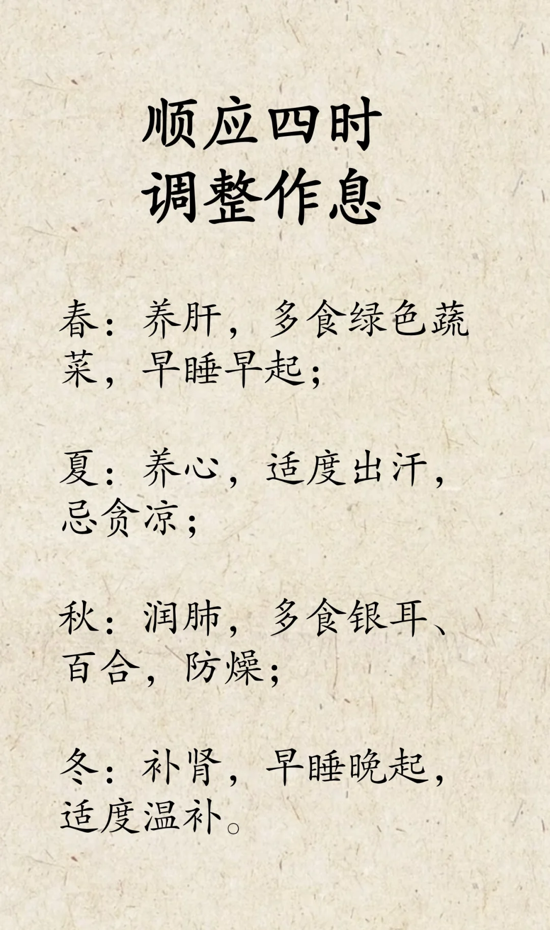 从脏腑到容颜：中医教你由内而外的变美法则