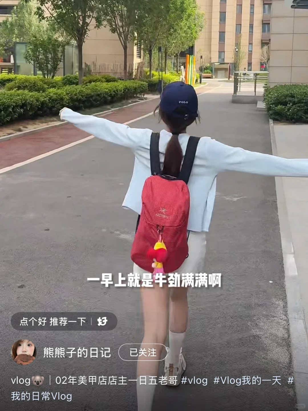 5.9｜熊熊子之韩女活力穿搭look
