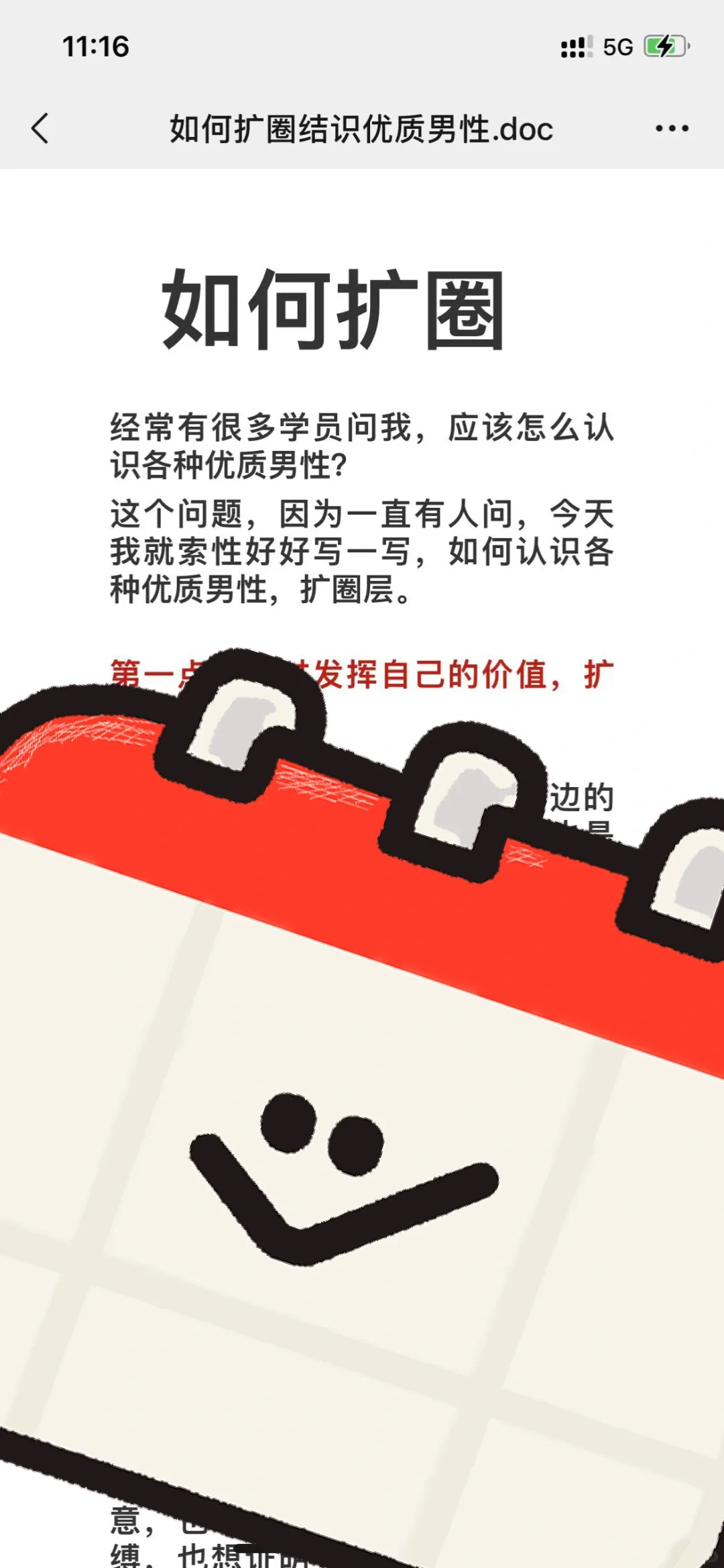 如何破圈呢？
