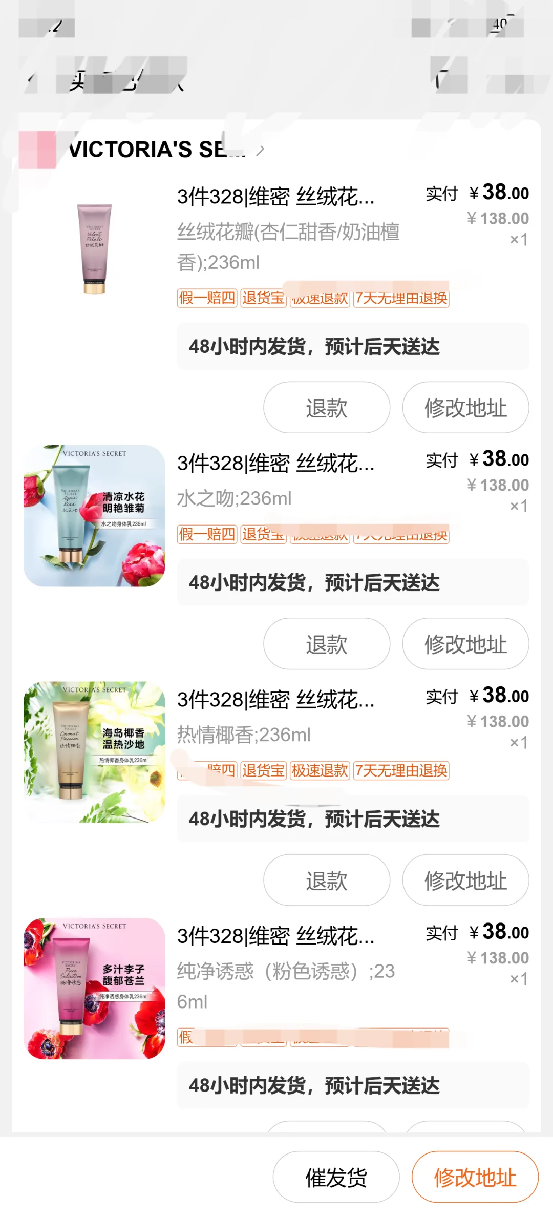 维密！！！！这都不冲还等啥啊！！！！！