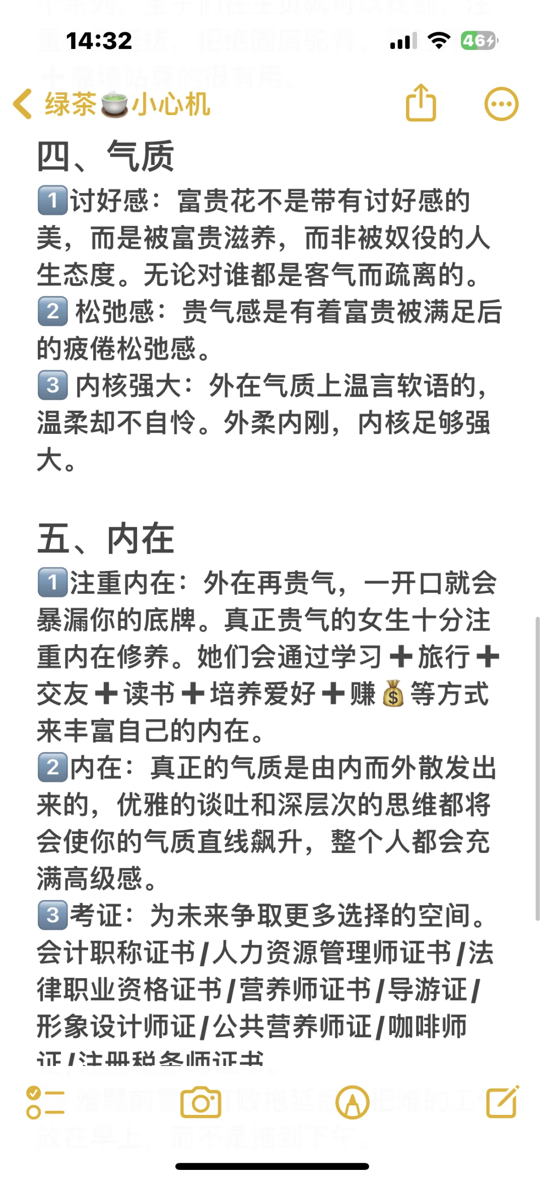 变美｜娇艳动人的贵气优雅人间富贵花（97）