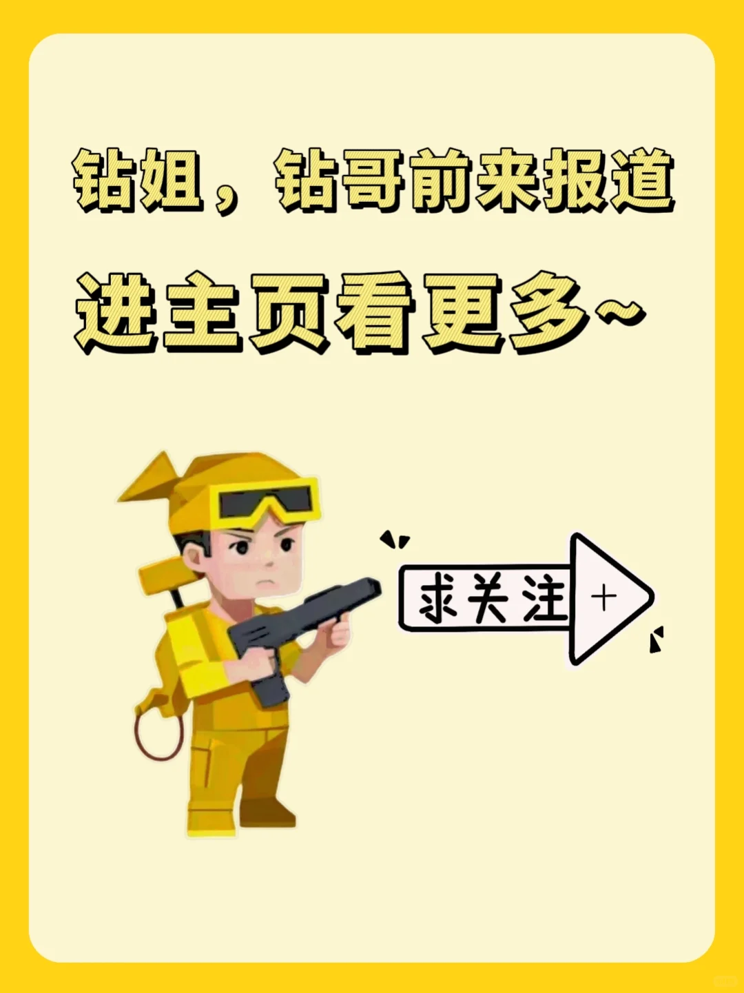 ISTP｜真的很涩
