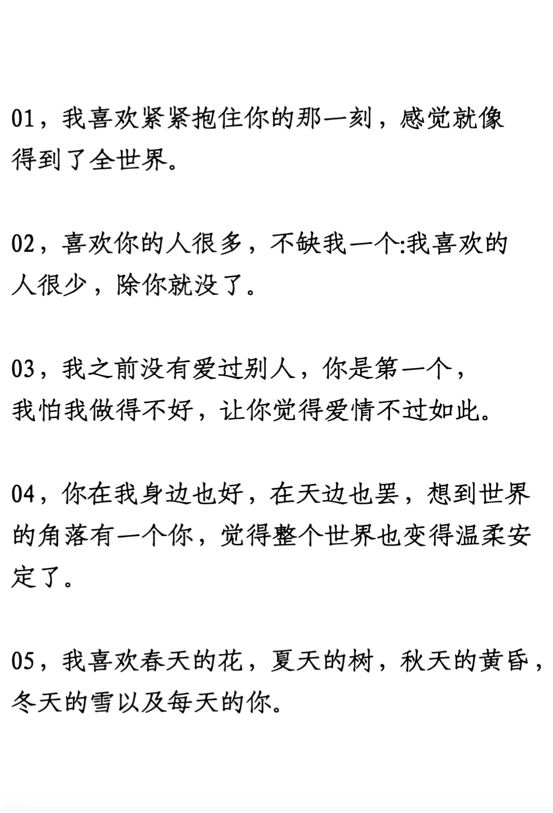 撩爆少妇，让她想死你