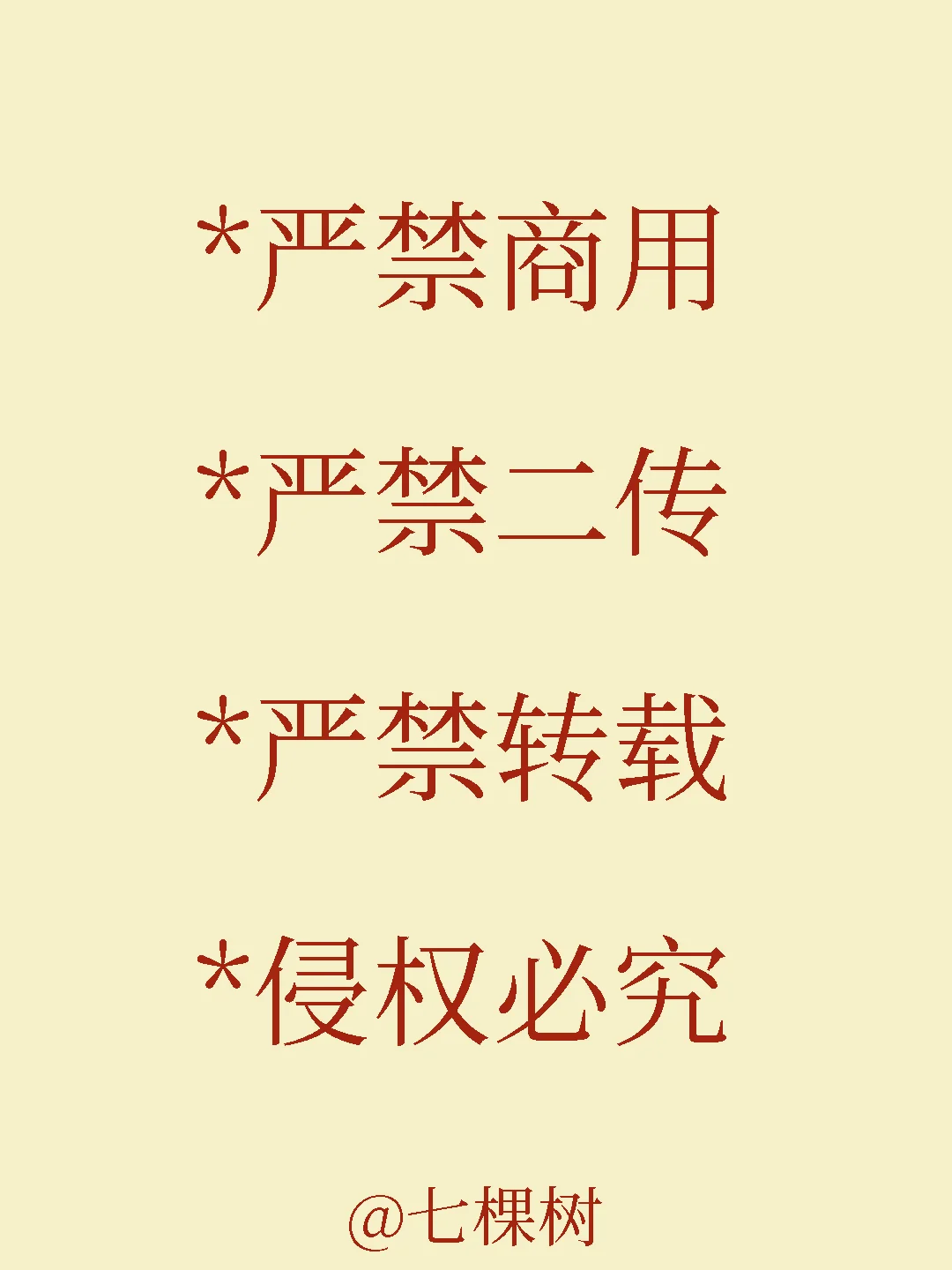 诗词系列平板壁纸|林花谢了春红，太匆匆
