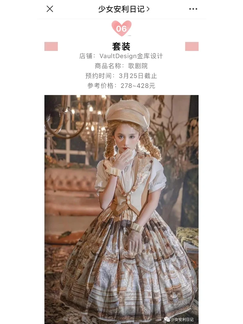Lolita每日资讯上新合集｜2022.02.26