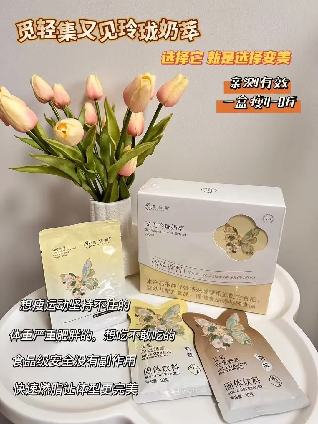觅轻集大爱