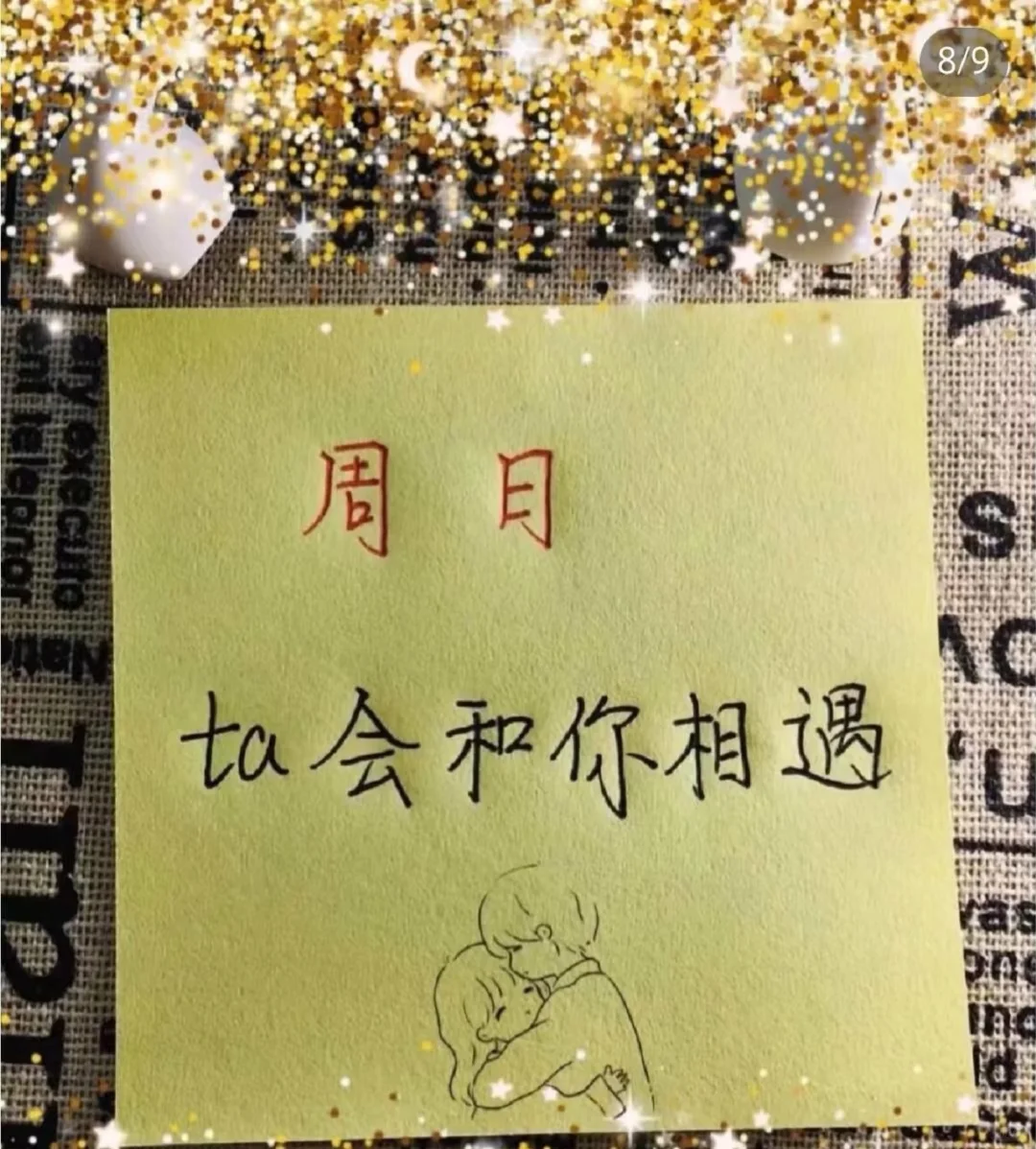 女生打喷嚏的含义
