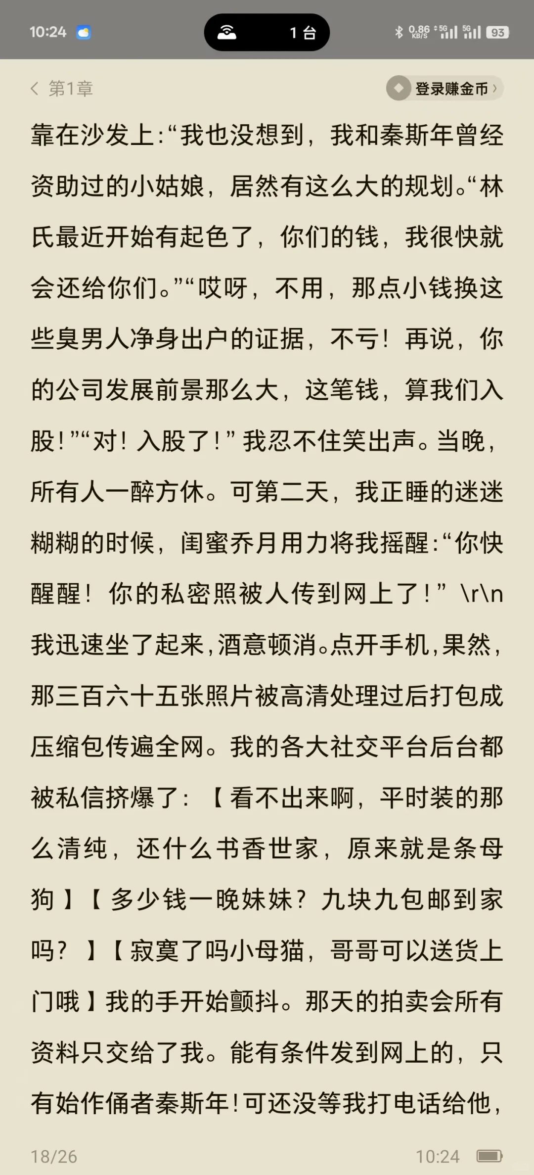 这篇真的很好看