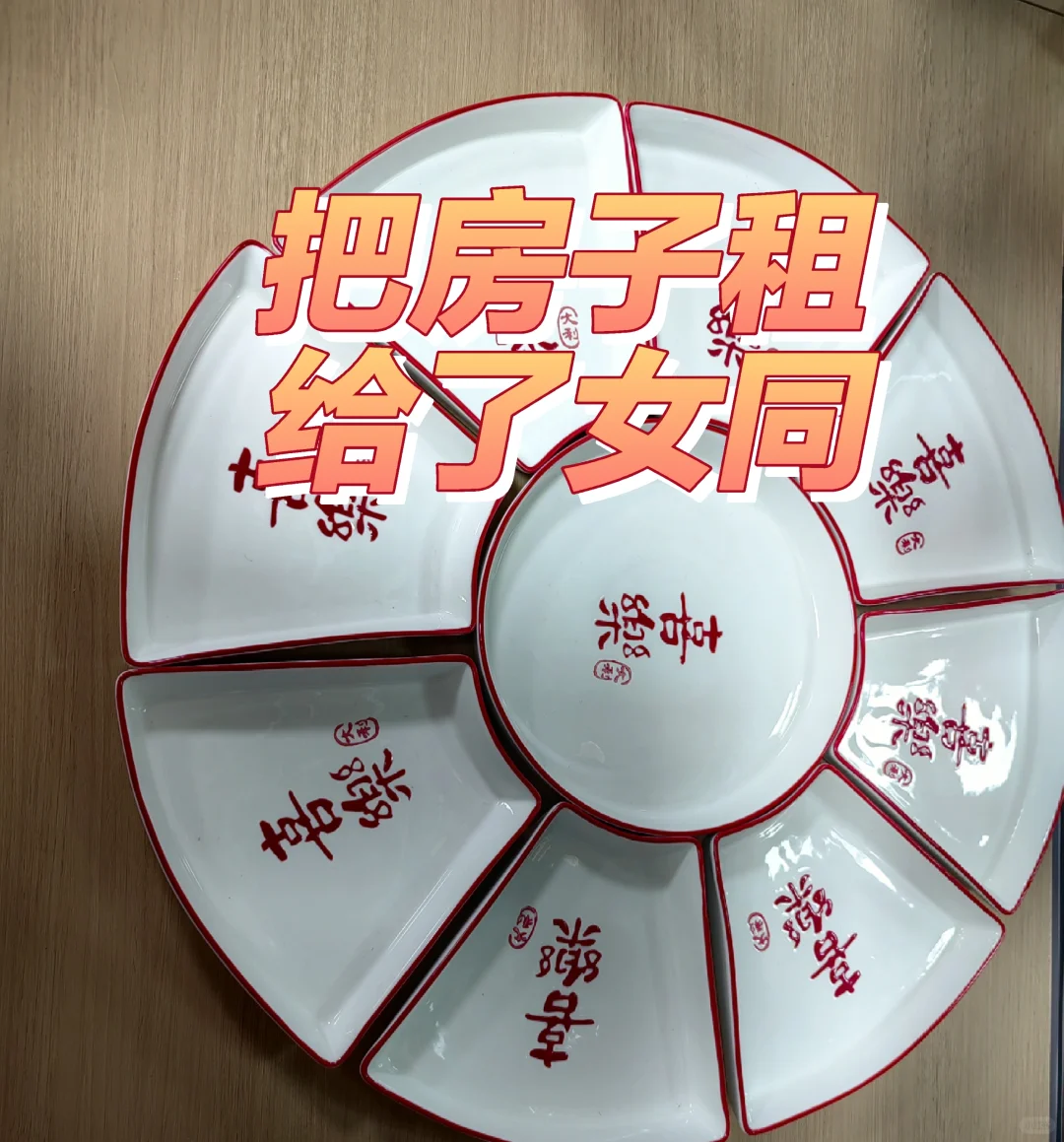 老公说我有问题😹