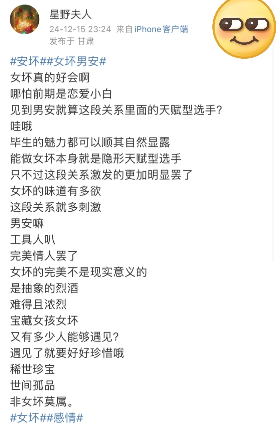 女坏的魅力其他人学不来？