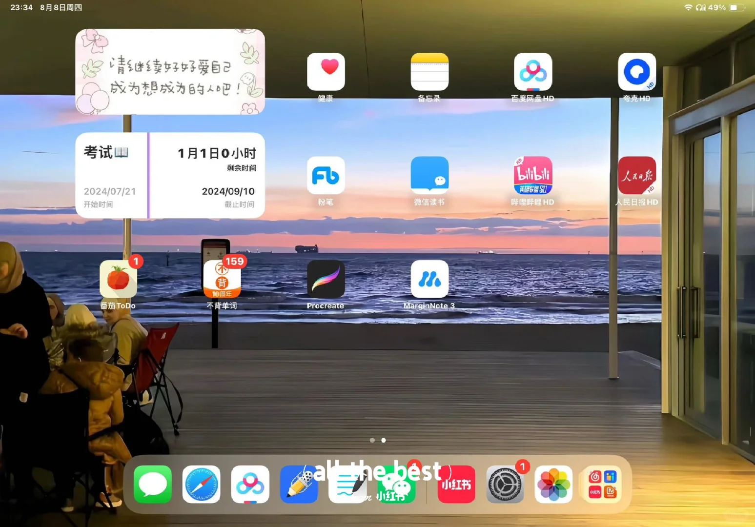 全世界最cozy的ipad壁纸出现了