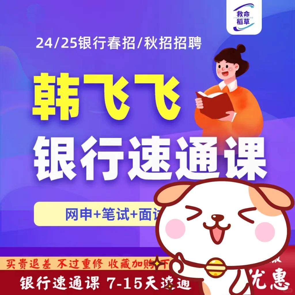 还得是你啊！韩飞飞！