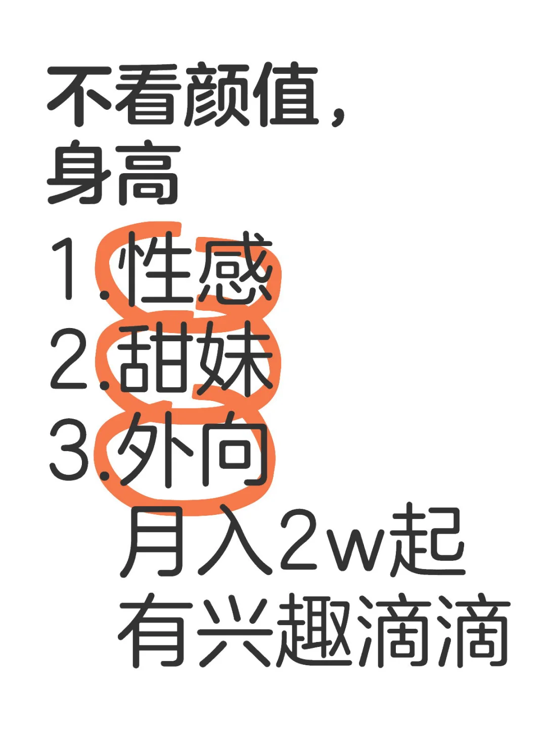 龙华，月入几万？
