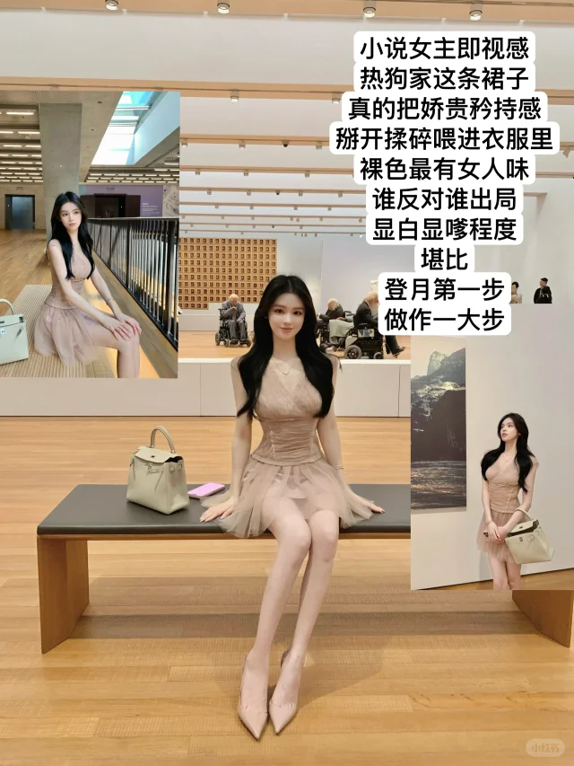 🪞薄雾红尘小说女主穿搭｜热狗很辣上新