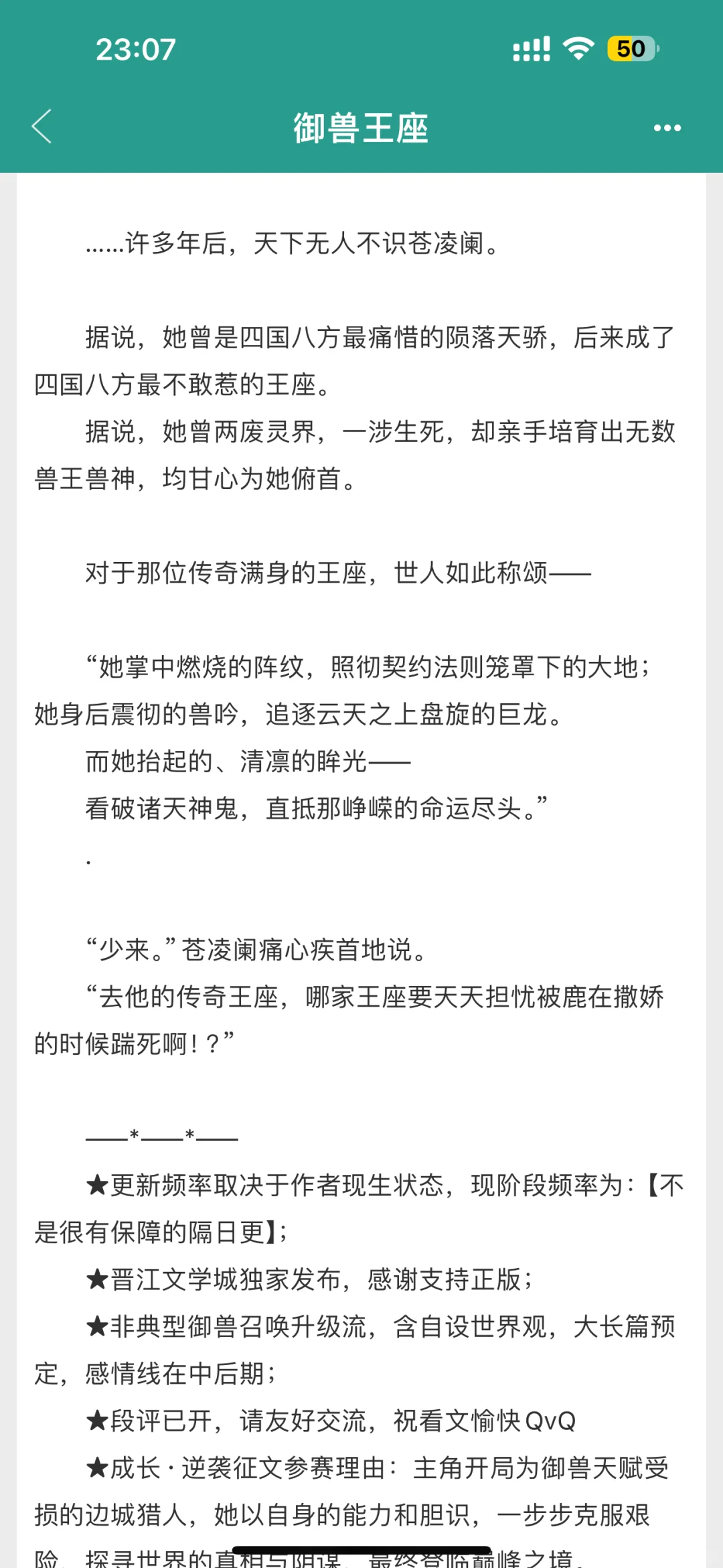 就这个古早女强御兽文爽！！！（连载）