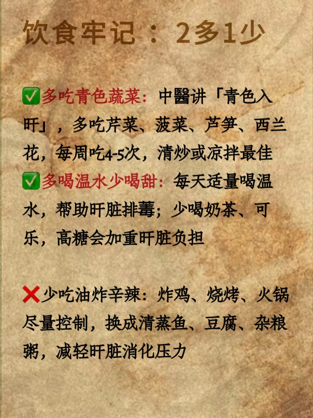 中醫：立夏后这样做❗️女生颜值飙升🧚‍