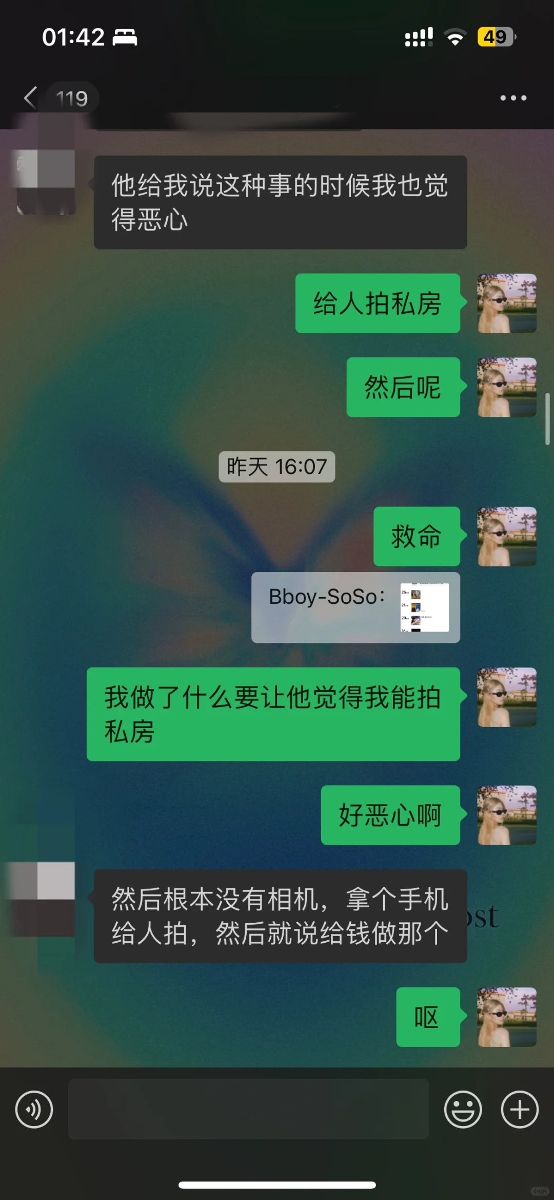 关于有人骗我拍照的后续