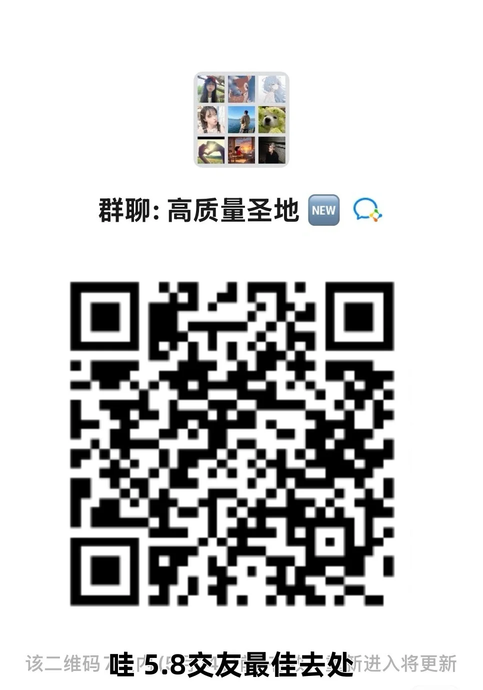 高颜值的男生群 女孩子进吧唉