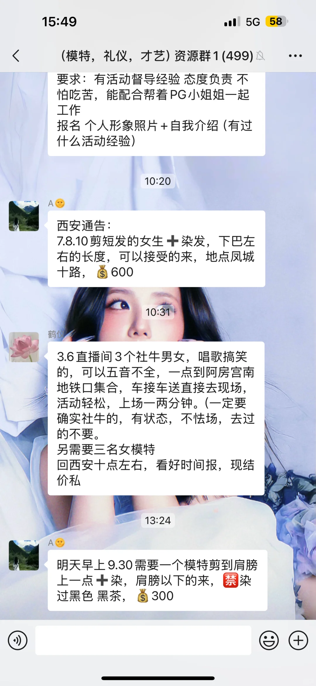 西安女大兼职礼仪模特