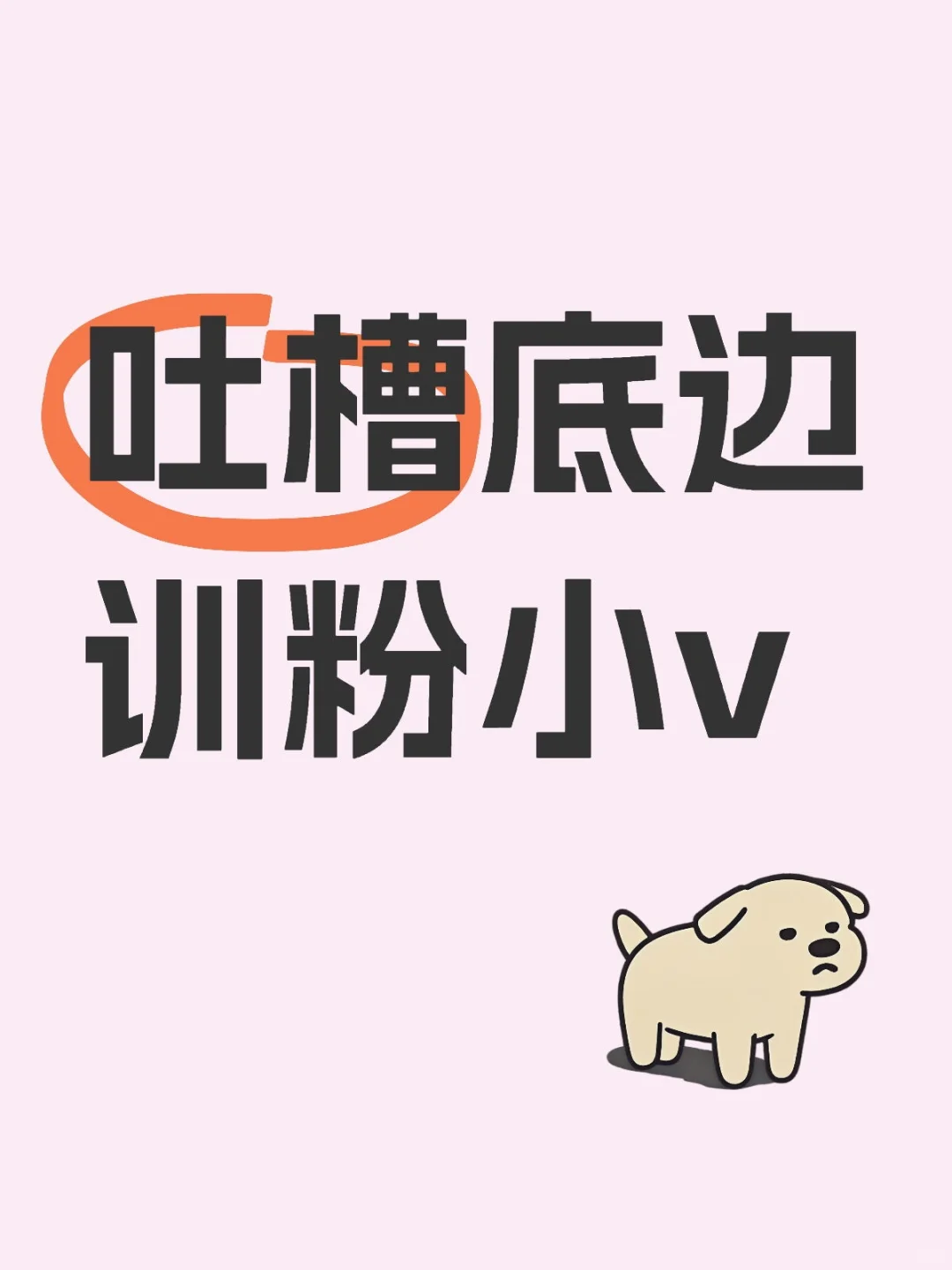 不解码