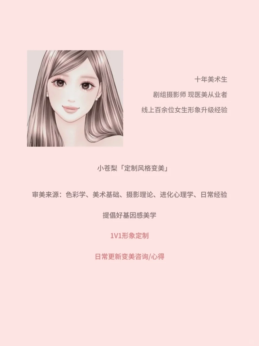 构建美女感的底层逻辑