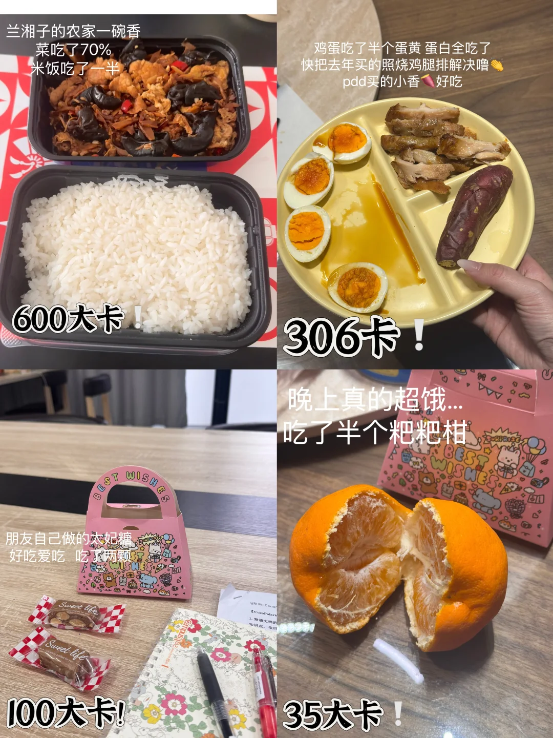 99年小女孩生活化减脂记录