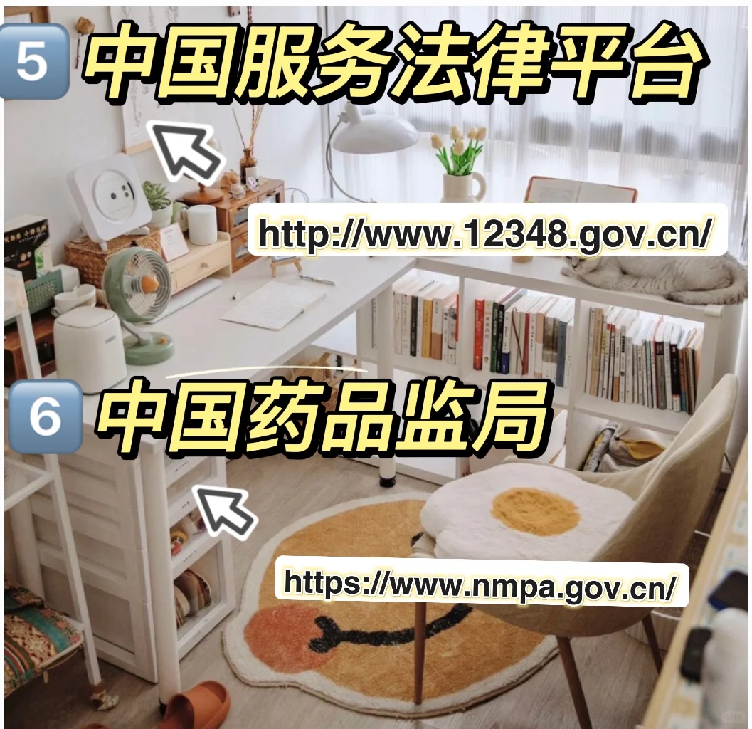 还不知道的你 赶紧码住‼️6个实用免费网址