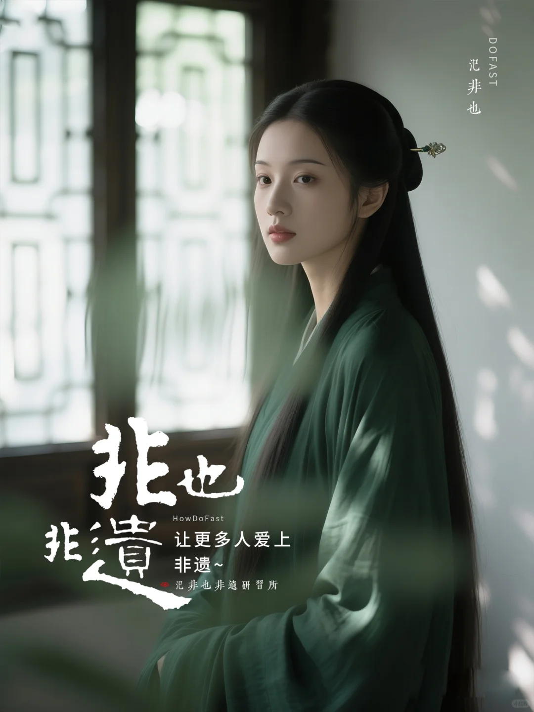 永远偏爱清冷古风，🌿宋韵雅集唯美朦胧效果