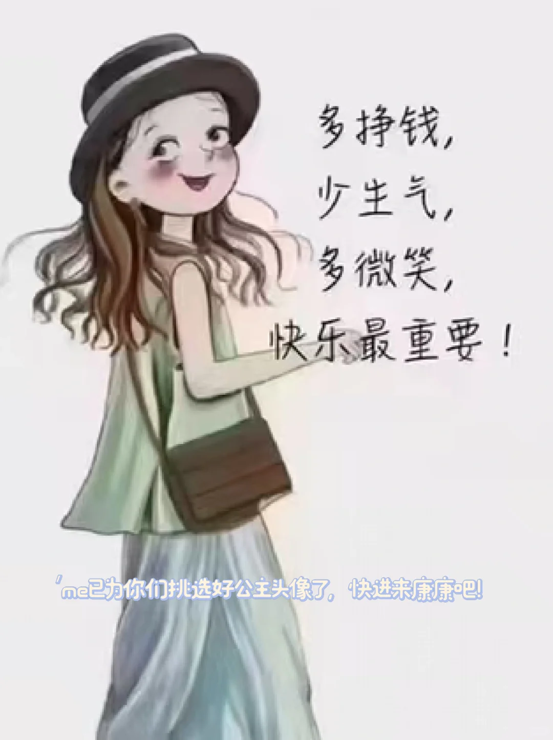 路过的发一张你推的角色
