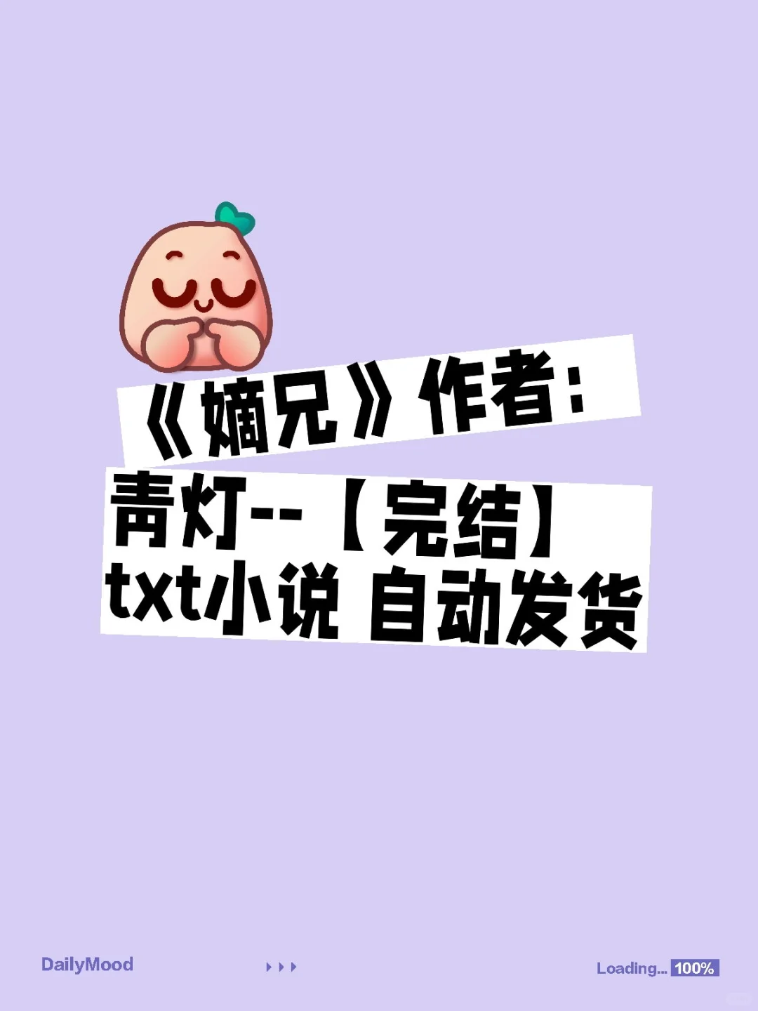 《嫡兄》作者：青灯--【完结】 txt小说