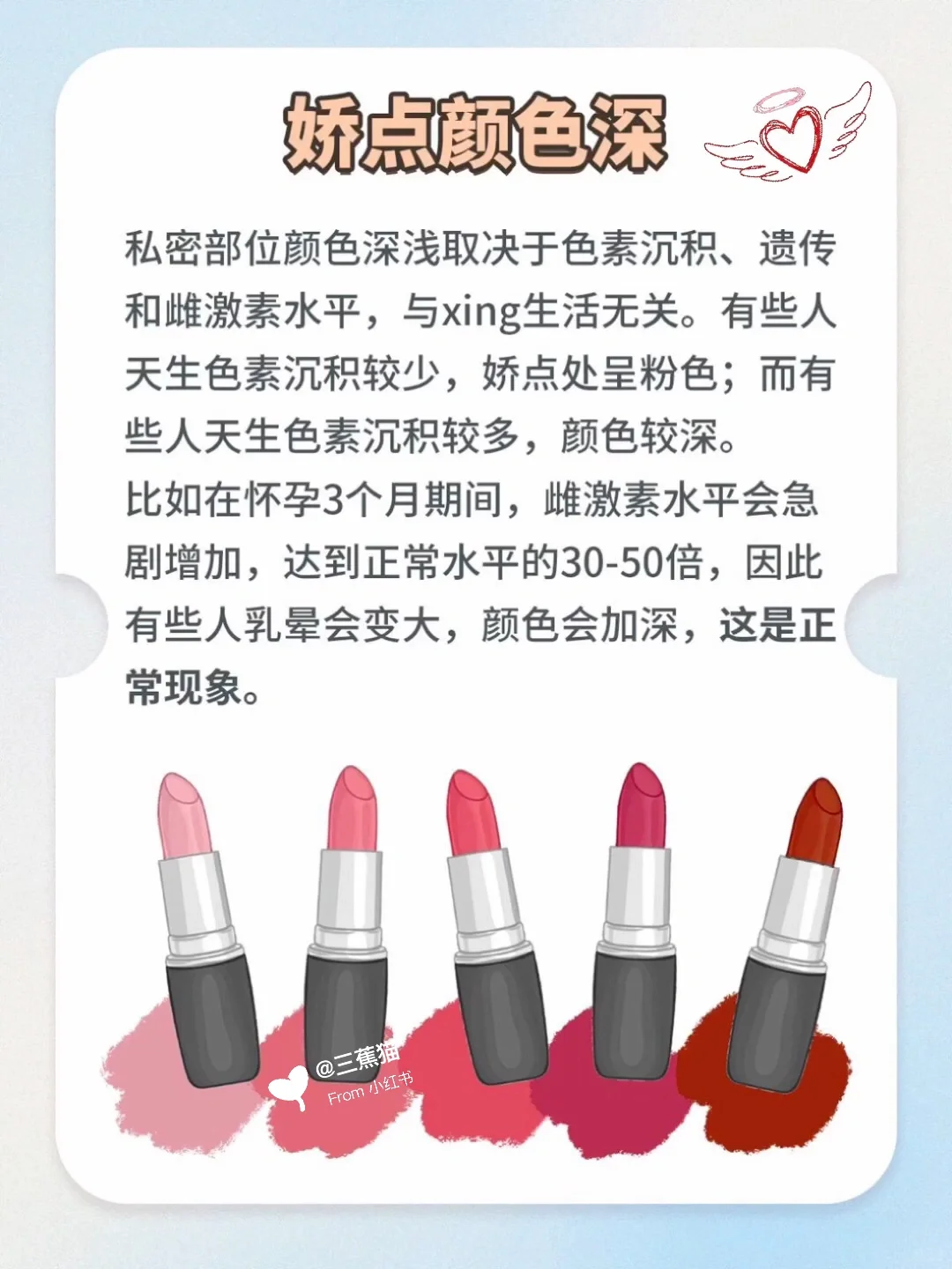 胸部冷知识，你知道几个？！！