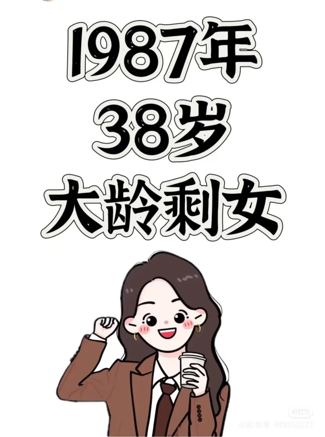 真心找男友