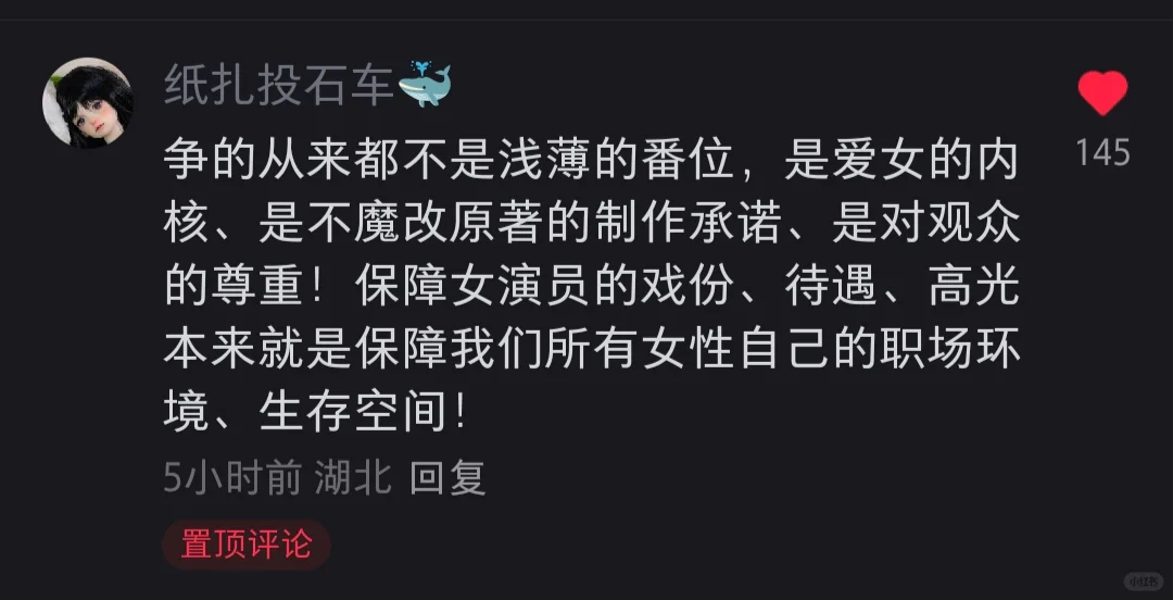 女性何时才能真正的拥有话语权