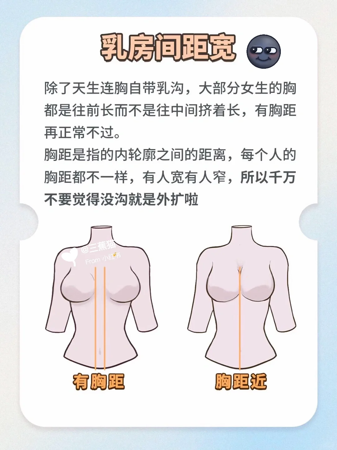 胸部冷知识，你知道几个？！！