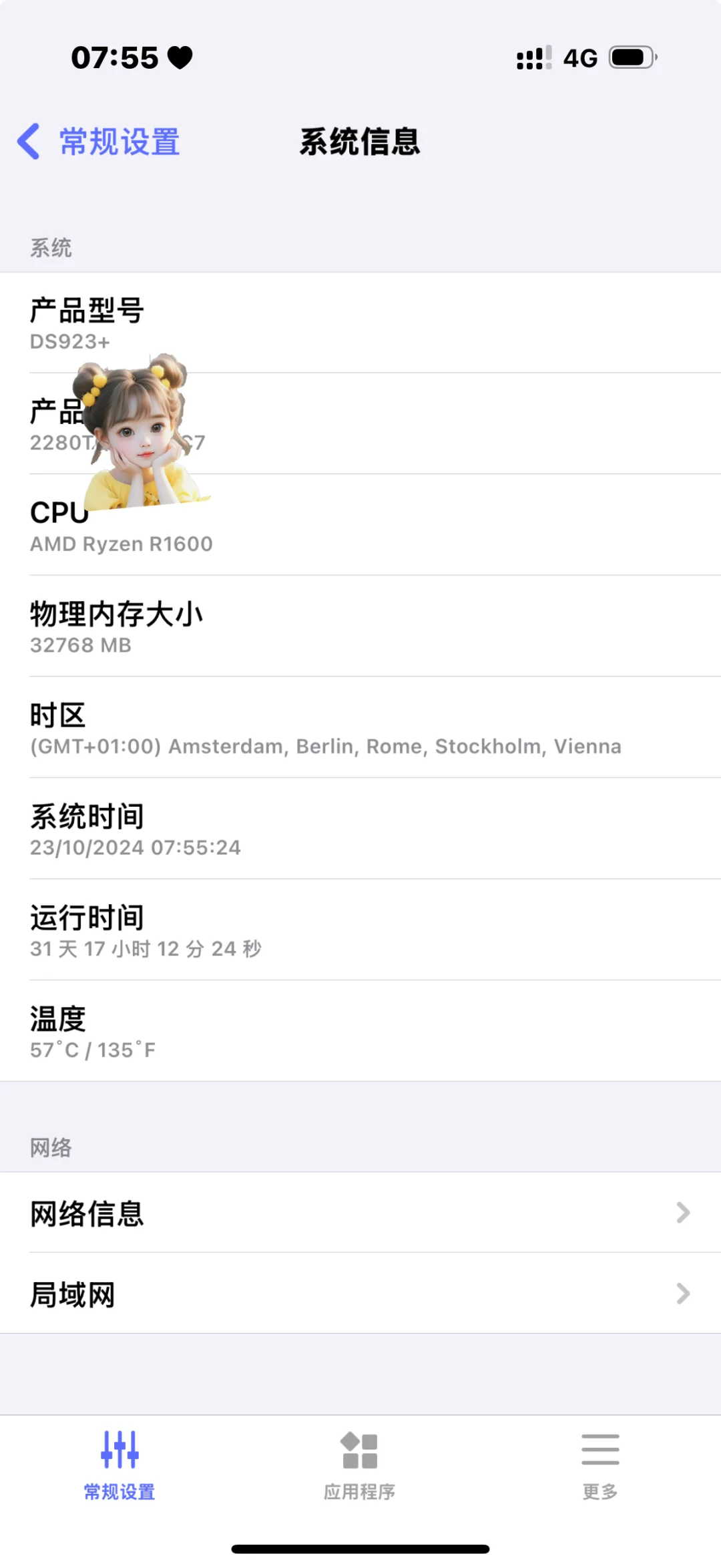 气不过，某空间