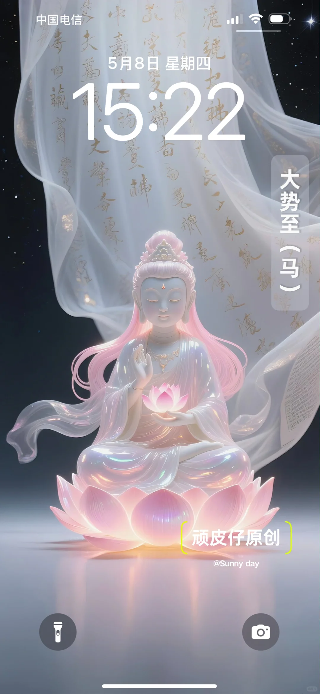 十二生肖守护经文粉色版高清手机壁纸