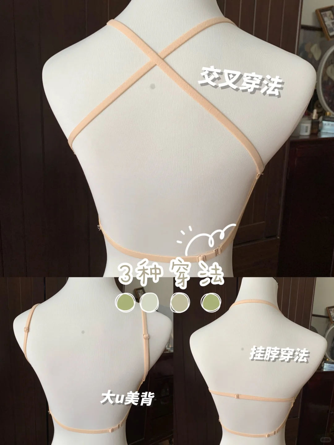 我悟了！原来辣妹们吊带裙里穿这件美背内衣！