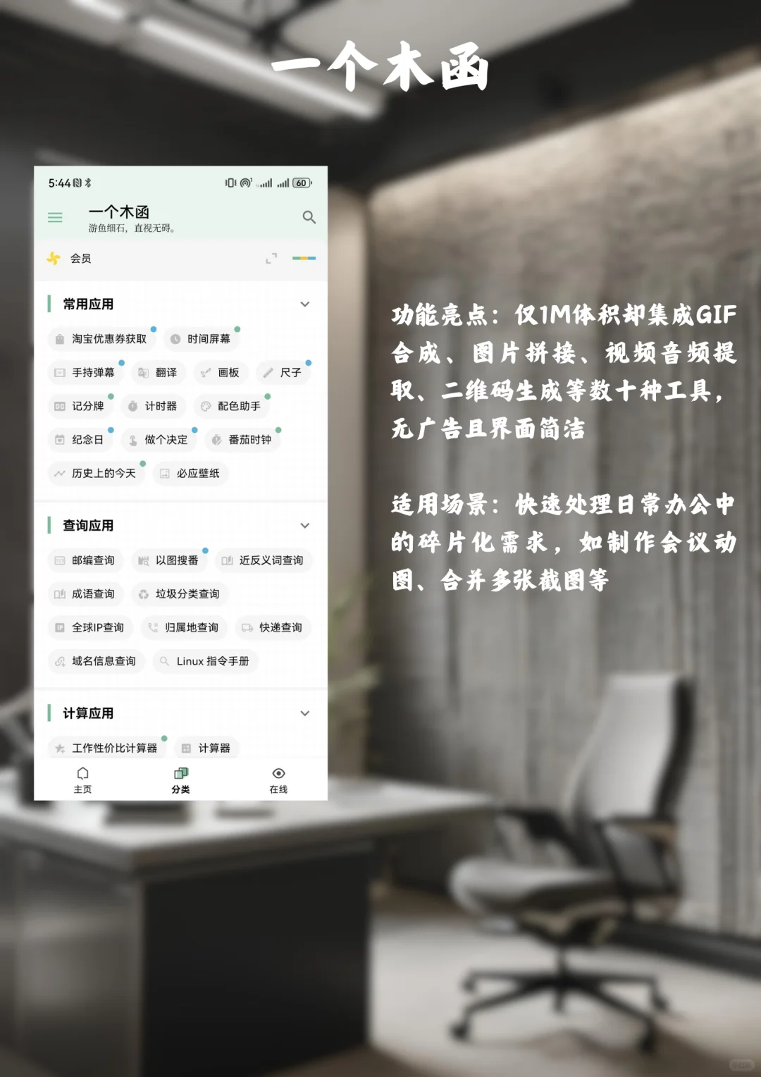 推荐一个好用小众的 app
