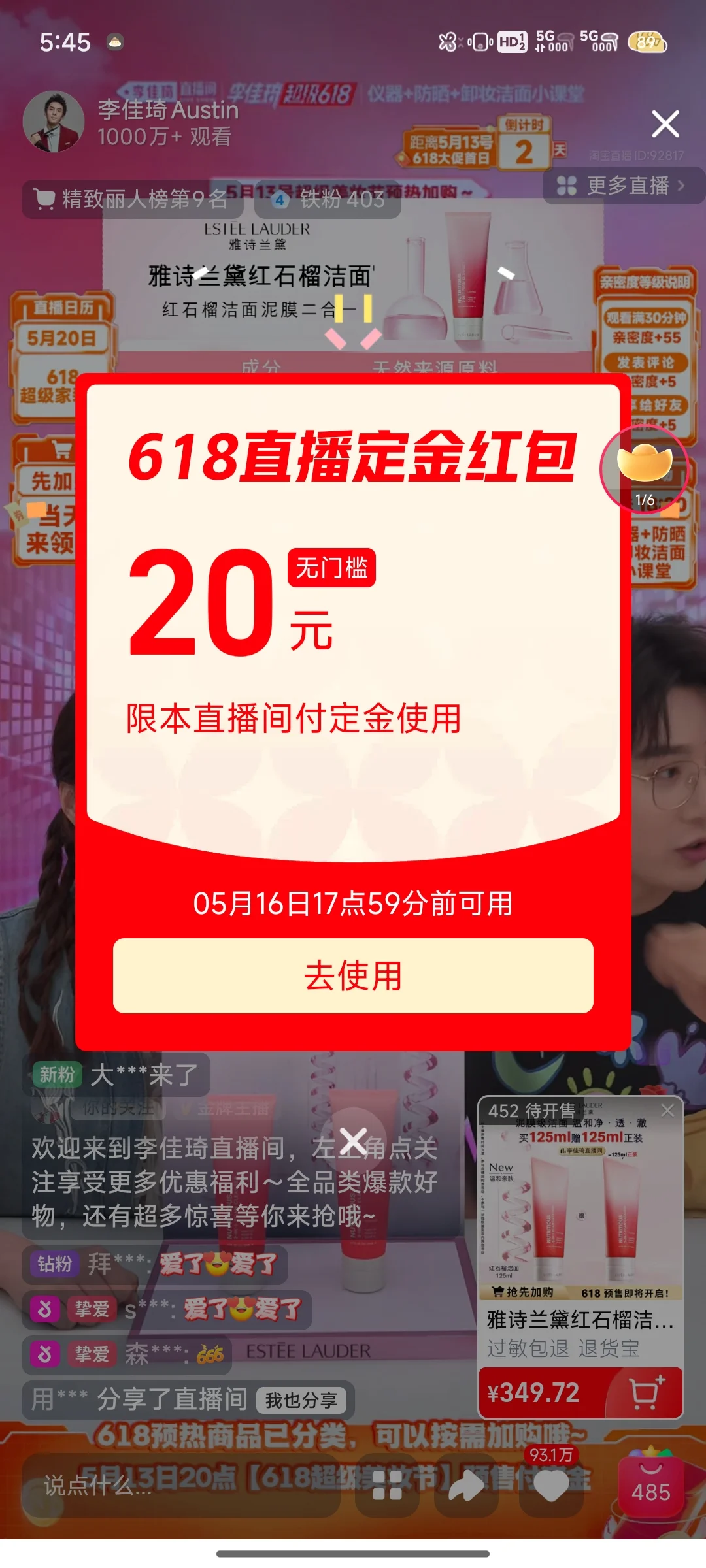 小号铁粉，打开点淘就弹出来，大号啥都没有